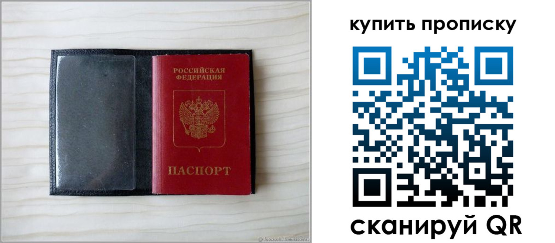 прописка для военкомата в Приморском крае