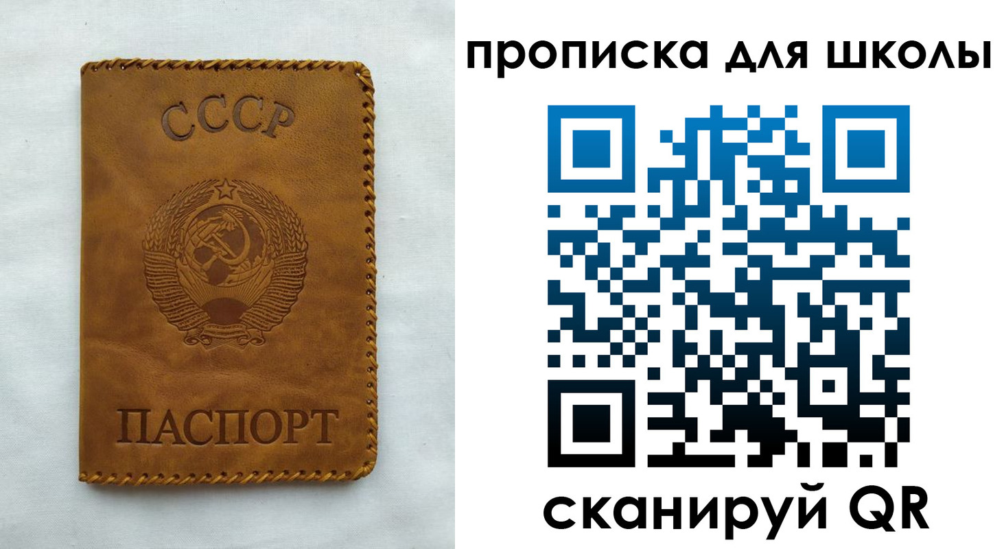 прописка для кредита в Приморском крае