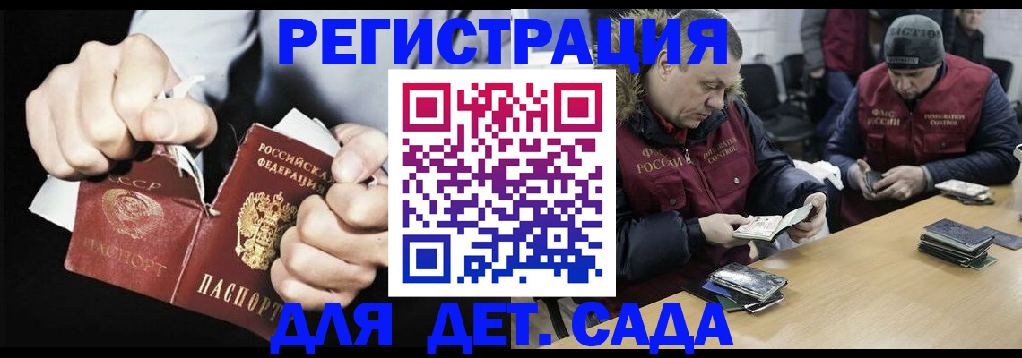 прописка законно в Приморском крае