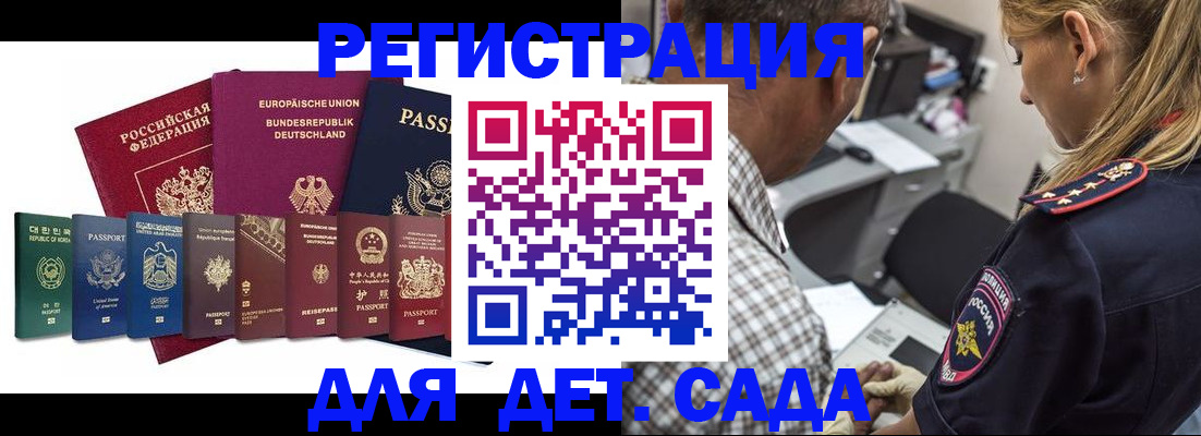 прописка для кредита в Приморском крае