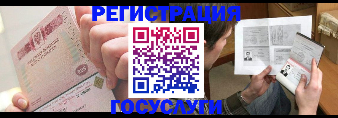 прописка для кредита в Приморском крае