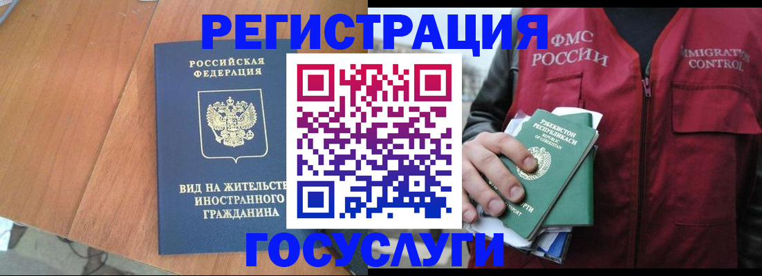 временная регистрация для школы в Приморском крае