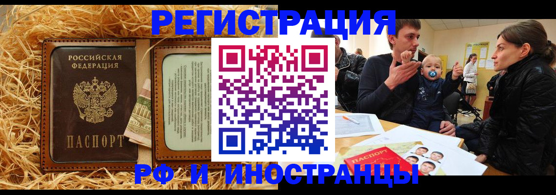 прописка ребенка в Приморском крае