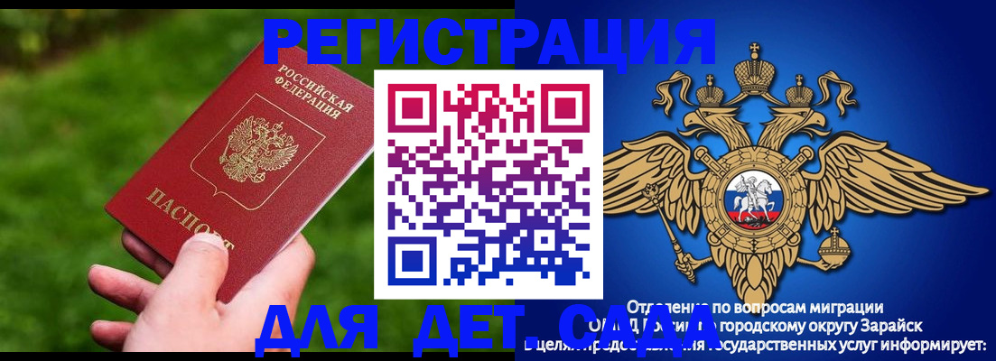 миграционный учет в Приморском крае
