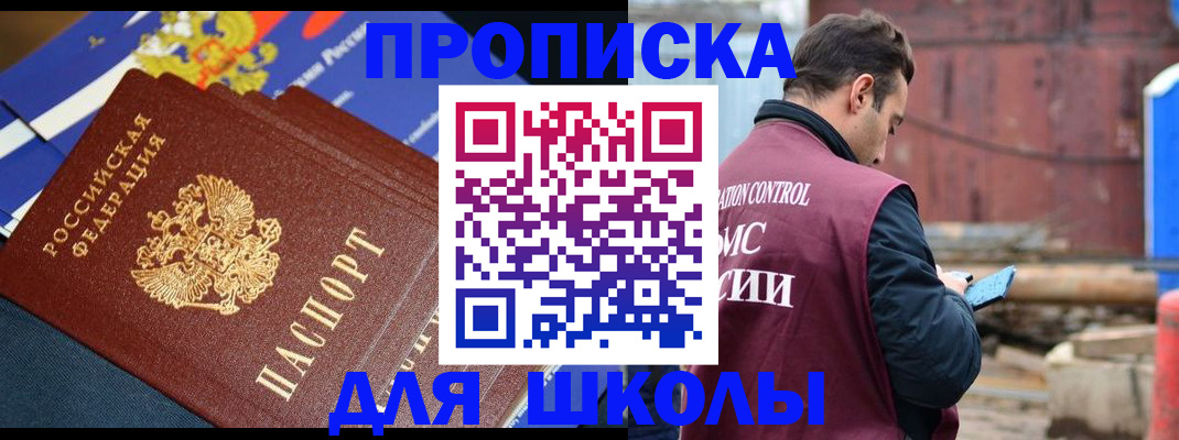 регистрация в Приморском крае