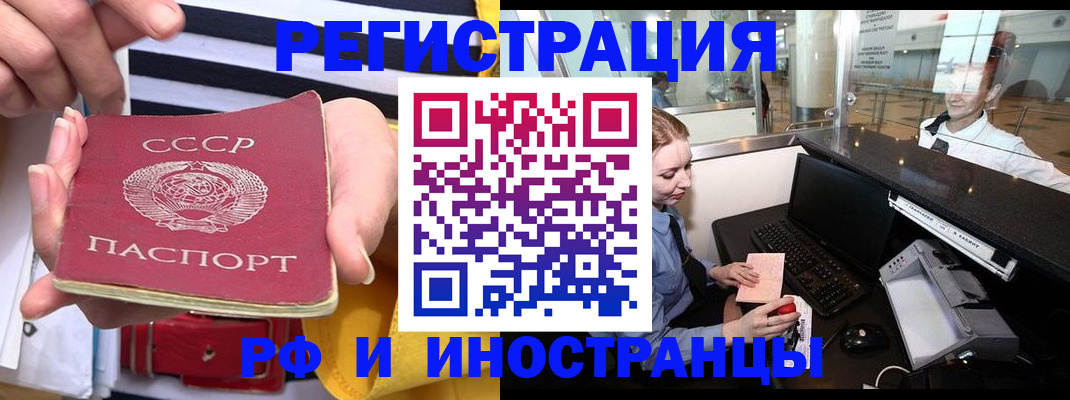 прописка ребенка в Приморском крае